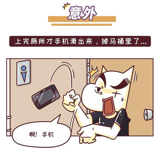 勃利管道疏通-手机掉厕所怎么办?